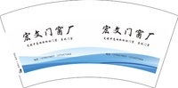 （印500修白杯）3141120 宏文门窗厂 7盎司特厚1000个（发圆通）：241120-016630495622486 一次性定制纸杯、一次性广告纸杯设计图