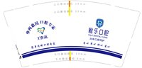 13241126 新改雅乐口腔 9盎司5千个加急：天水一方1999 一次性定制纸杯、一次性广告纸杯设计图