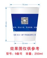 12241129柘城县零工市场9盎司加厚1千（收据112）：zhxx0912 一次性定制纸杯、一次性广告纸杯设计图