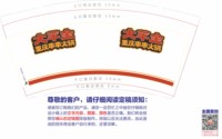 https://tcs.teambition.net/thumbnail/313cda09f05c94c4743e78a61b047f09f97b/w/200/h/200纸杯定做 设计图附件
