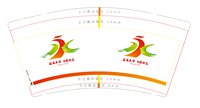 12241124艺林广告9盎司加厚1千个：lin024081 一次性定制纸杯、一次性广告纸杯设计图