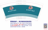 （印500修白杯）3141121 云逸优选酒店 9盎司350g专版1000个：241121-276939467122810 一次性定制纸杯、一次性广告纸杯设计图