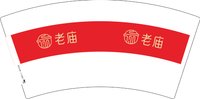 3141128 老庙7盎司5000个：241128-020027871563168 一次性定制纸杯、一次性广告纸杯设计图