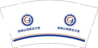 12241119葛仙山镇9盎司1万专版350克：方正hk 一次性定制纸杯、一次性广告纸杯设计图