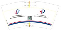 12241124 霸州市市场监督管理局9盎司加厚3千：wj15133306123 一次性定制纸杯、一次性广告纸杯设计图