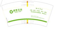 3141204 盛世玉业 7盎司1000个：241207-630938714502762 一次性定制纸杯、一次性广告纸杯设计图