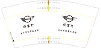 12241130 顺宝行9盎司1千个专版350克：tb4686176_77 一次性定制纸杯、一次性广告纸杯设计图