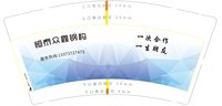 3141128 恒泰众鑫钢构 9盎司特厚1000个：241128-102550802724007 一次性定制纸杯、一次性广告纸杯设计图