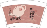 11241124茶林外史16盎司1千个加急：丽娜娜宝 一次性定制纸杯、一次性广告纸杯设计图