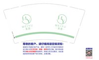 12241205有改美遇9盎司1千个：t_1495779247877_0407 一次性定制纸杯、一次性广告纸杯设计图