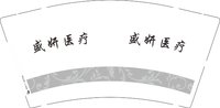 满山猴猴我腚最红h 一次性定制纸杯、一次性广告纸杯设计图