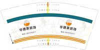3141128 华德莱装饰 9盎司特厚1000个：241128-468975685922527 一次性定制纸杯、一次性广告纸杯设计图