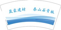 3141128 晟豪建材 7盎司1000个：241128-576391790991466 一次性定制纸杯、一次性广告纸杯设计图