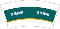3141118 博康旅居 9盎司1000个：241118-562015824210293 一次性定制纸杯、一次性广告纸杯设计图