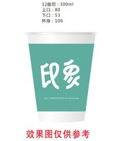 13241129 印象12盎司1千个：（含1千个黑高盖）chenlla0209 一次性定制纸杯、一次性广告纸杯设计图