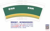6241119 泰桃桃 9盎司特厚1000个：241119-258788626773425 一次性定制纸杯、一次性广告纸杯设计图