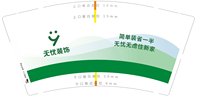 12241210无忧装饰9盎司加厚1千：llh嗯（收据117元） 一次性定制纸杯、一次性广告纸杯设计图