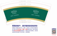 13241206美妍昀9盎司1千：阿玲玲lin 一次性定制纸杯、一次性广告纸杯设计图