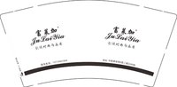 12241128有改富莱加 9盎司加厚1千个：tb25525006 一次性定制纸杯、一次性广告纸杯设计图