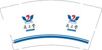 12241205 藏奥堂 9盎司1000个：季淑瑶 一次性定制纸杯、一次性广告纸杯设计图