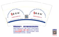 12241129（有改）宿州市苗老祖祛痘中心9盎司1千个：宋中起 一次性定制纸杯、一次性广告纸杯设计图
