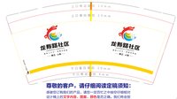 13241202 龙寿路社区9盎司特厚1千个：yan_jinyu 一次性定制纸杯、一次性广告纸杯设计图