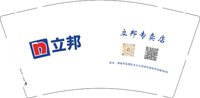 3141126 立邦 9盎司特厚1000个：241126-505245919633064 一次性定制纸杯、一次性广告纸杯设计图