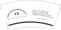 3141204 建筑工程 9盎司特厚1000个：241204-530747277690415 一次性定制纸杯、一次性广告纸杯设计图