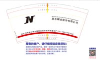 11250117恩东电子商务股份有限公司9盎司1千：11111人间正道是沧桑（星光装饰画） 一次性定制纸杯、一次性广告纸杯设计图