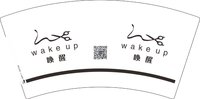 12241121唤醒7盎司1千：ww13879048664 一次性定制纸杯、一次性广告纸杯设计图