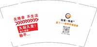 12241128络道推拿9盎司加厚1千个：864714892dms 一次性定制纸杯、一次性广告纸杯设计图