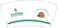 12241112武汉合禾食品9盎司1千：tb7305599 一次性定制纸杯、一次性广告纸杯设计图