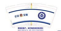 12241112 公安 9盎司加厚1000个：唯一4523（付款id：xinzhuang） 一次性定制纸杯、一次性广告纸杯设计图