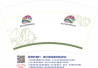 16241107马鞍石幼儿园 12盎司1千个：素颜美liuqing 一次性定制纸杯、一次性广告纸杯设计图