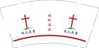 3141128 炮儿头堂 9盎司1000个：241128-305450238311984 一次性定制纸杯、一次性广告纸杯设计图