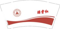 16241203 满堂红9盎司3千350克专版（发顺丰空运包邮）加急：沈继川1974 一次性定制纸杯、一次性广告纸杯设计图