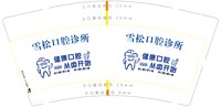 12241126 雪松口腔9盎司1千：天使我来了wm 一次性定制纸杯、一次性广告纸杯设计图