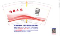 12241120 拍档小馆9盎司1千个：rainie_shao 一次性定制纸杯、一次性广告纸杯设计图