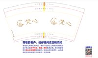 13241130 梵心9盎司1千个专版350克：graceyizhenli 一次性定制纸杯、一次性广告纸杯设计图