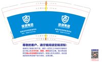 3141203 绿创集团 9盎司2000个：241203-274349452862414 一次性定制纸杯、一次性广告纸杯设计图