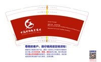 12241130 9盎司专版350克1千：amanda072388 一次性定制纸杯、一次性广告纸杯设计图
