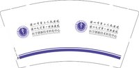 12241204深圳市第二人民医院 9盎司1千（50一条1千一箱）：ID优秘办公2018 微信优秘-赖映冰 一次性定制纸杯、一次性广告纸杯设计图