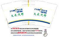 3141207 驰加文武汽修 9盎司1000个：241207-099352625562372 一次性定制纸杯、一次性广告纸杯设计图