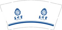 12241128玉竹堂9盎司加厚1千：王朝歌10 一次性定制纸杯、一次性广告纸杯设计图