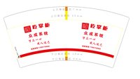 12241122屹掌柜7盎司1千：青岛中经达工贸有限公司 一次性定制纸杯、一次性广告纸杯设计图