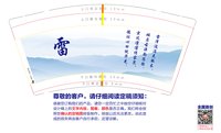 12241202 雷 9盎司加厚2000个：xlyj0921 一次性定制纸杯、一次性广告纸杯设计图