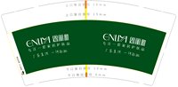 12241122恩丽雅9盎司加厚350克专版1千个：陶梅518 一次性定制纸杯、一次性广告纸杯设计图