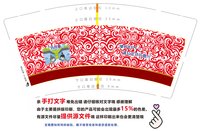 14241204六尺巷9盎司1千个（1000个一箱50个一条）：zyf271031752（随货发超市包装50个一包规格袋30个）（扣库存） 一次性定制纸杯、一次性广告纸杯设计图
