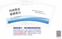 3141208 均州茶庄 9盎司特厚5000个：241208-093595963763847 一次性定制纸杯、一次性广告纸杯设计图