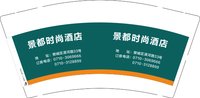 3141126 景都时尚酒店 9盎司特厚1000个：241126-298928116090724 一次性定制纸杯、一次性广告纸杯设计图
